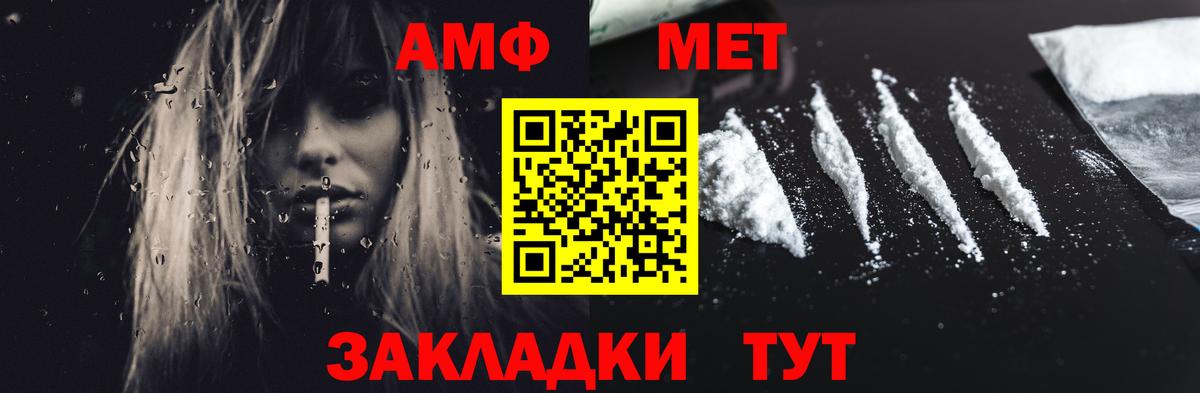 АМФЕТАМИН  Вход с VPN  Звенигород  Amphetamine Розовый 