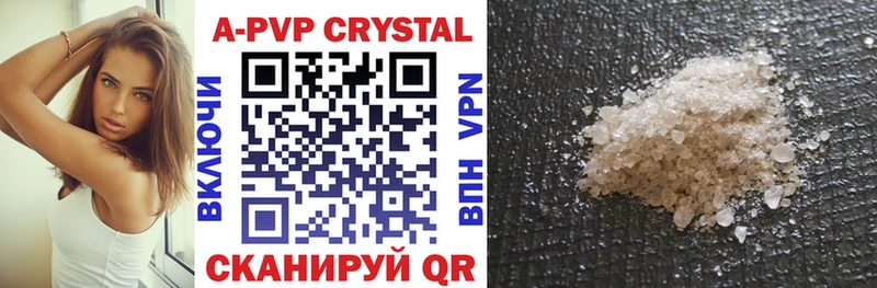 где купить наркоту  Звенигород  blacksprut рабочий сайт  APVP Соль 