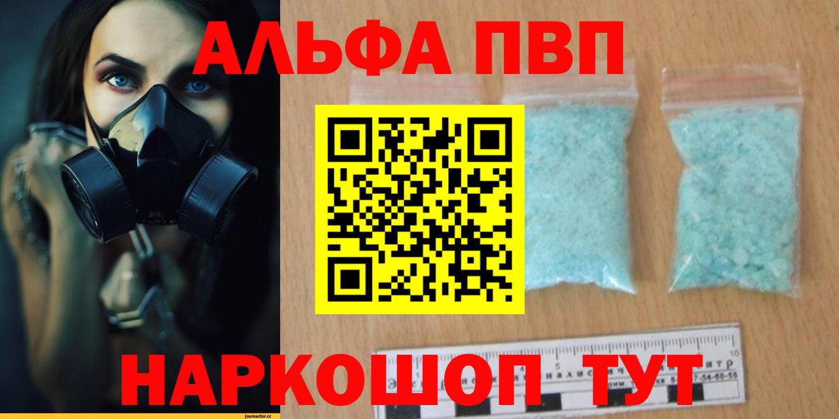 APVP  A PVP мука  A PVP мука  Вход с VPN  Звенигород  Альфа ПВП СК КРИС 