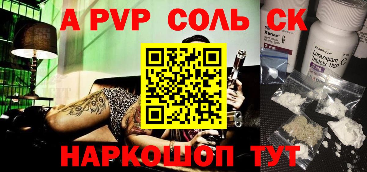 Alfa_PVP Crystall Звенигород
