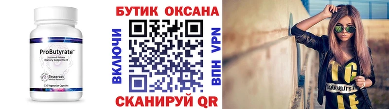 купить закладку  Звенигород  БУТИРАТ жидкий экстази 