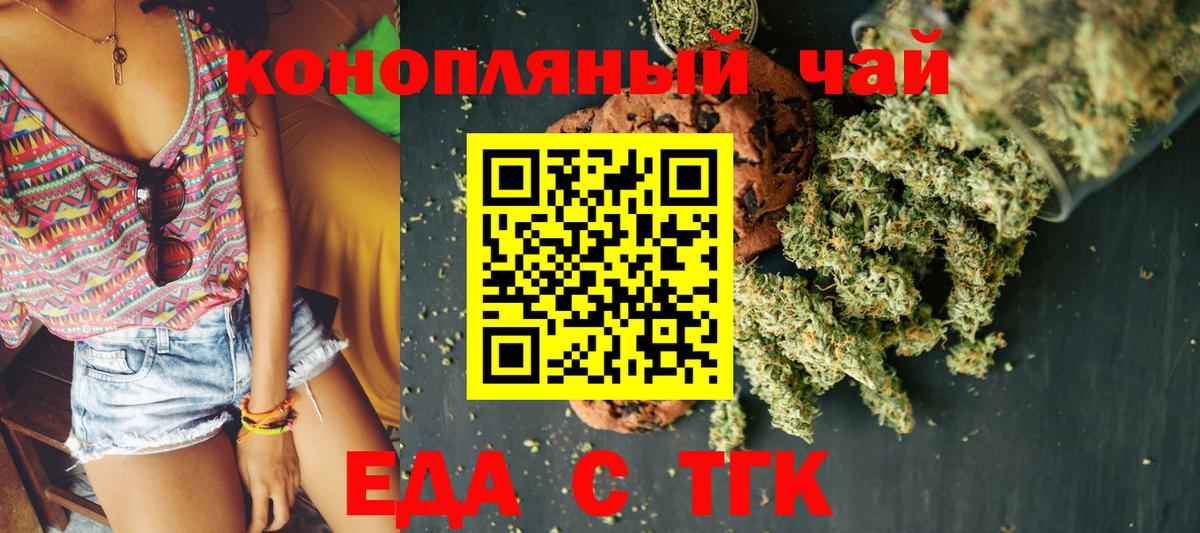 Звенигород  Canna-Cookies конопля  Вход с VPN 