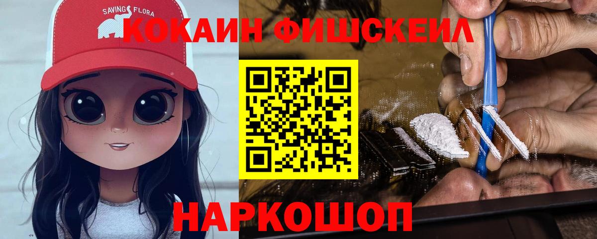 Кокаин Колумбийский Звенигород