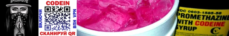 Кодеин напиток Lean (лин) MEGA Звенигород