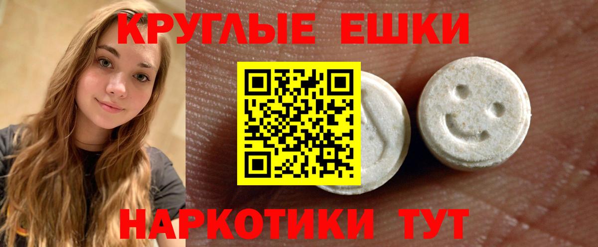 Ecstasy ешки  Ecstasy VHQ  Вход с VPN  Звенигород 