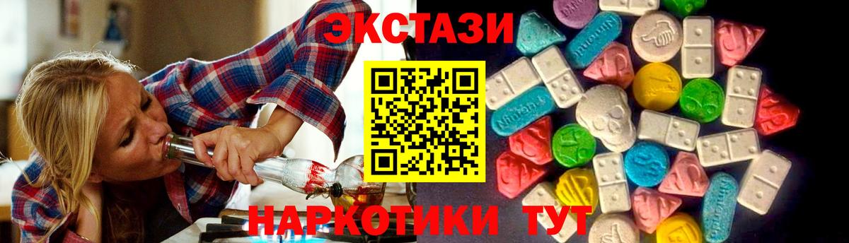 ЭКСТАЗИ MDMA Звенигород