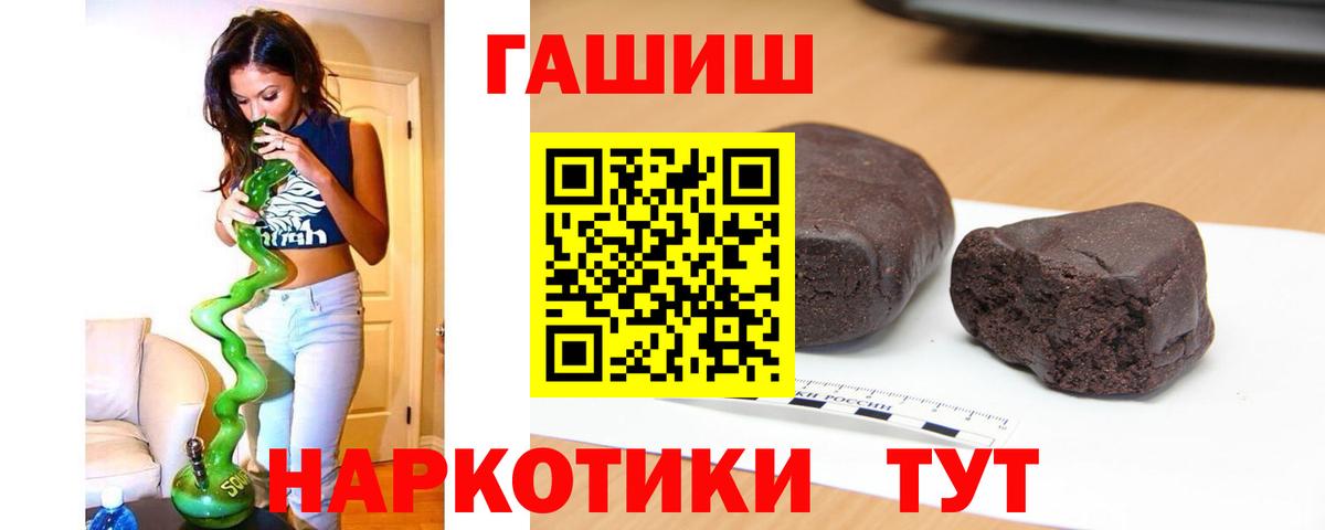 ГАШИШ Изолятор  Вход с VPN  Гашиш  Звенигород 