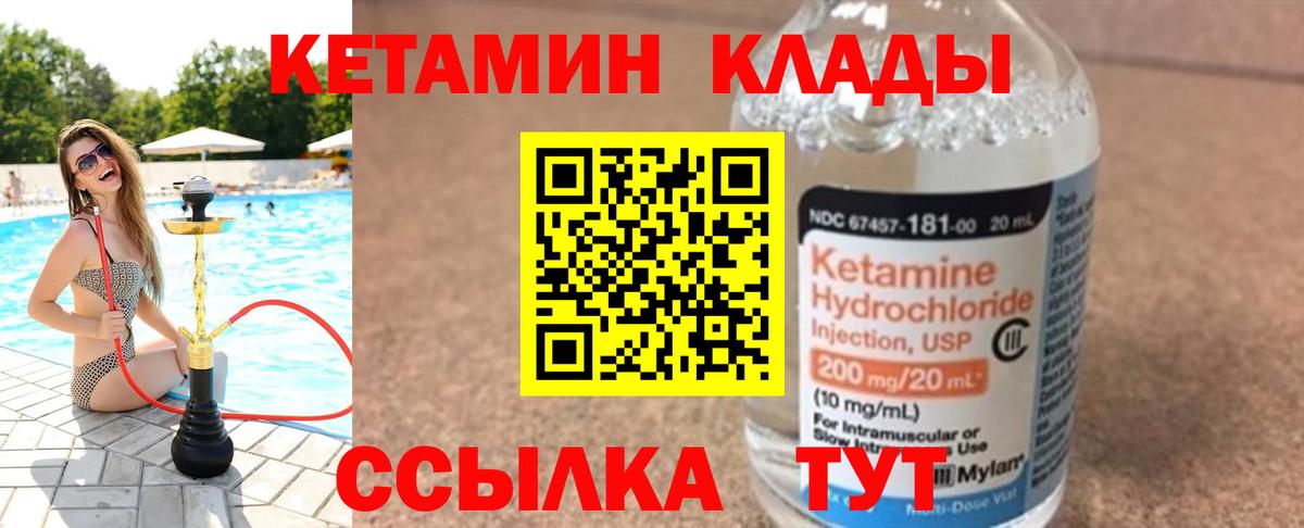 КЕТАМИН ketamine Звенигород