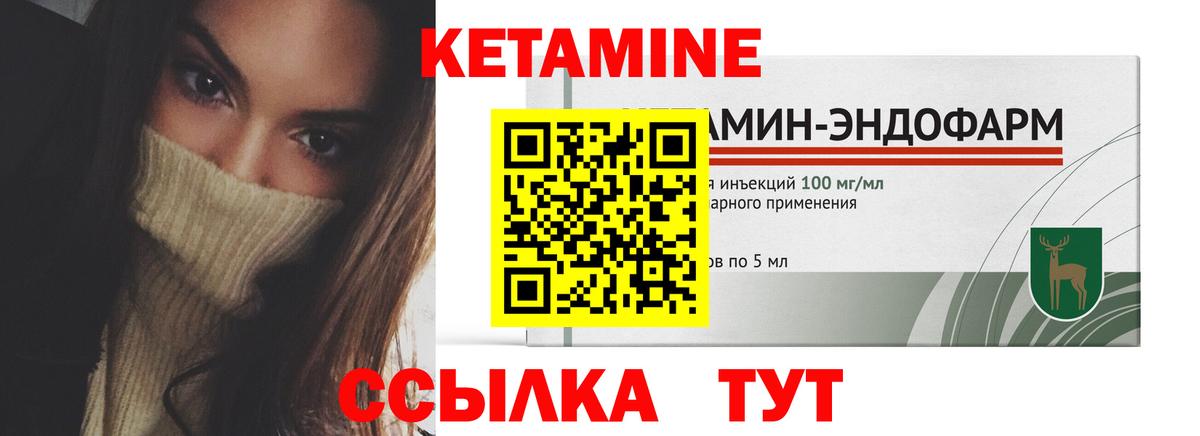 КЕТАМИН ketamine  Вход с VPN  мориарти клад  Звенигород 