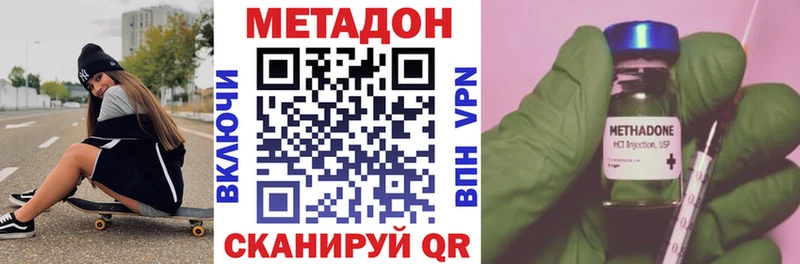 купить закладку  Звенигород  МЕТАДОН мёд 