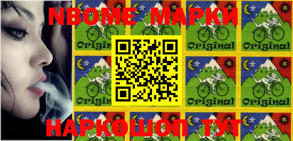 Наркотические марки 1500мкг  Наркотические марки 1500мкг  Вход с VPN  Звенигород 