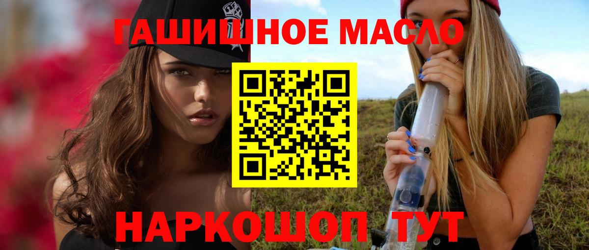 Дистиллят ТГК THC oil Звенигород