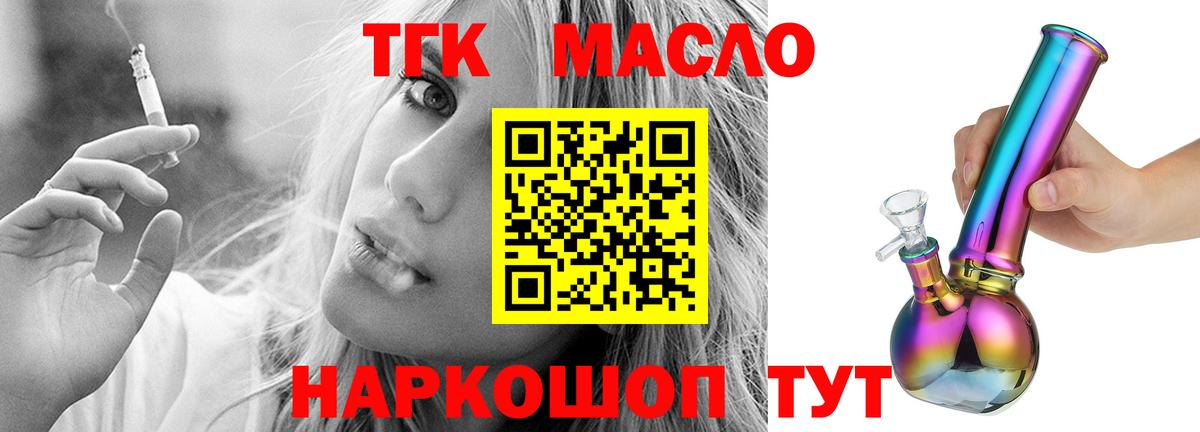 Дистиллят ТГК вейп с тгк  Дистиллят ТГК вейп с тгк  Звенигород  Вход с VPN 
