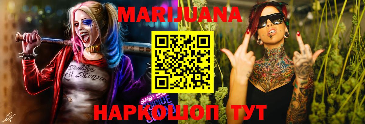 Шишки марихуана White Widow  МАРИХУАНА Ganja  Марихуана конопля  Вход с VPN  Бошки Шишки White Widow  Звенигород 